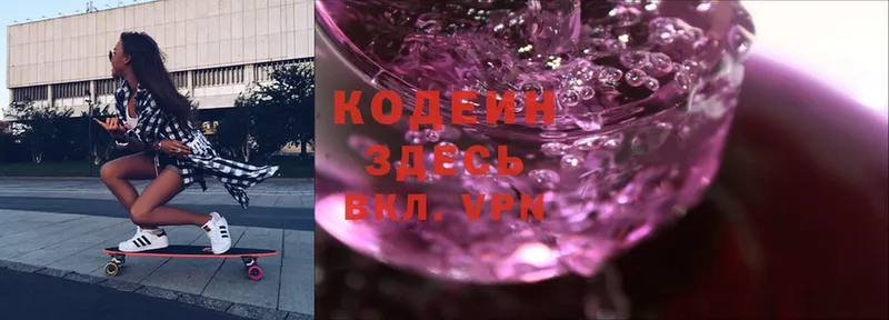 Кодеин Purple Drank  ОМГ ОМГ как зайти  Дорогобуж 