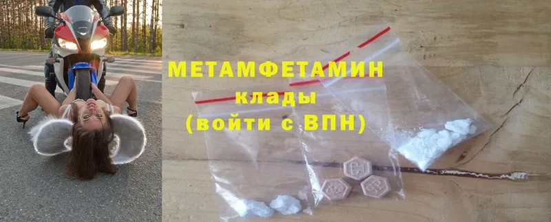 Метамфетамин Декстрометамфетамин 99.9% Дорогобуж